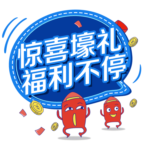 奖品