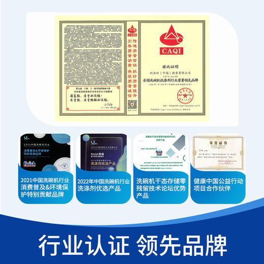 finish亮碟进口多效洗碗块24块*3袋 海尔美的小型洗碗机专用洗涤剂家庭套装【经典升级 多效合一】 商品图10