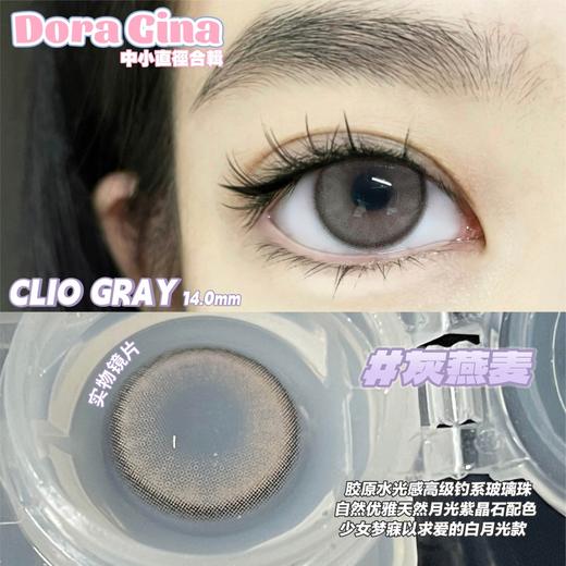 【宝妹推荐】Doragina·年抛  灰燕麦 14.0  裸调神仙灰粉色~甜欲温柔风初体验直接满分! 质感高级又能柔化瞳色！！韩产0-1000度<一副两片> 商品图1