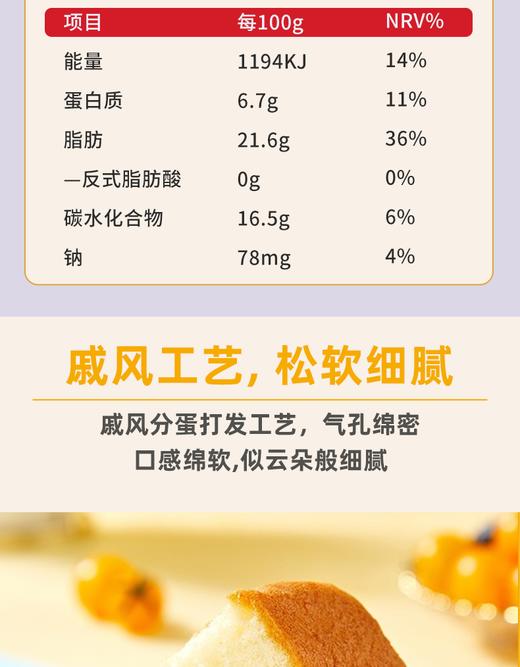 牛奶鸡蛋糕 商品图2