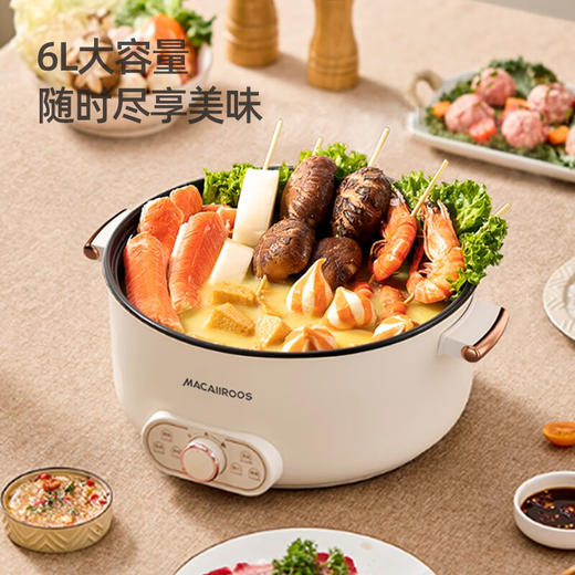 迈卡罗 MC-HG612 电火锅 电炒锅 火锅锅 家用多功能电热锅 电煮锅 商品图5