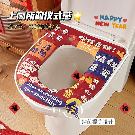 「平安喜乐款！新年新气象」eva马桶垫子四季通用可水洗马桶圈硅胶泡沫防水居家日用免洗座便器坐垫圈 商品图0