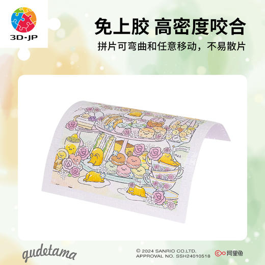 500片 平面塑料拼图 H3399 Gudetama 蛋蛋下午茶 商品图2