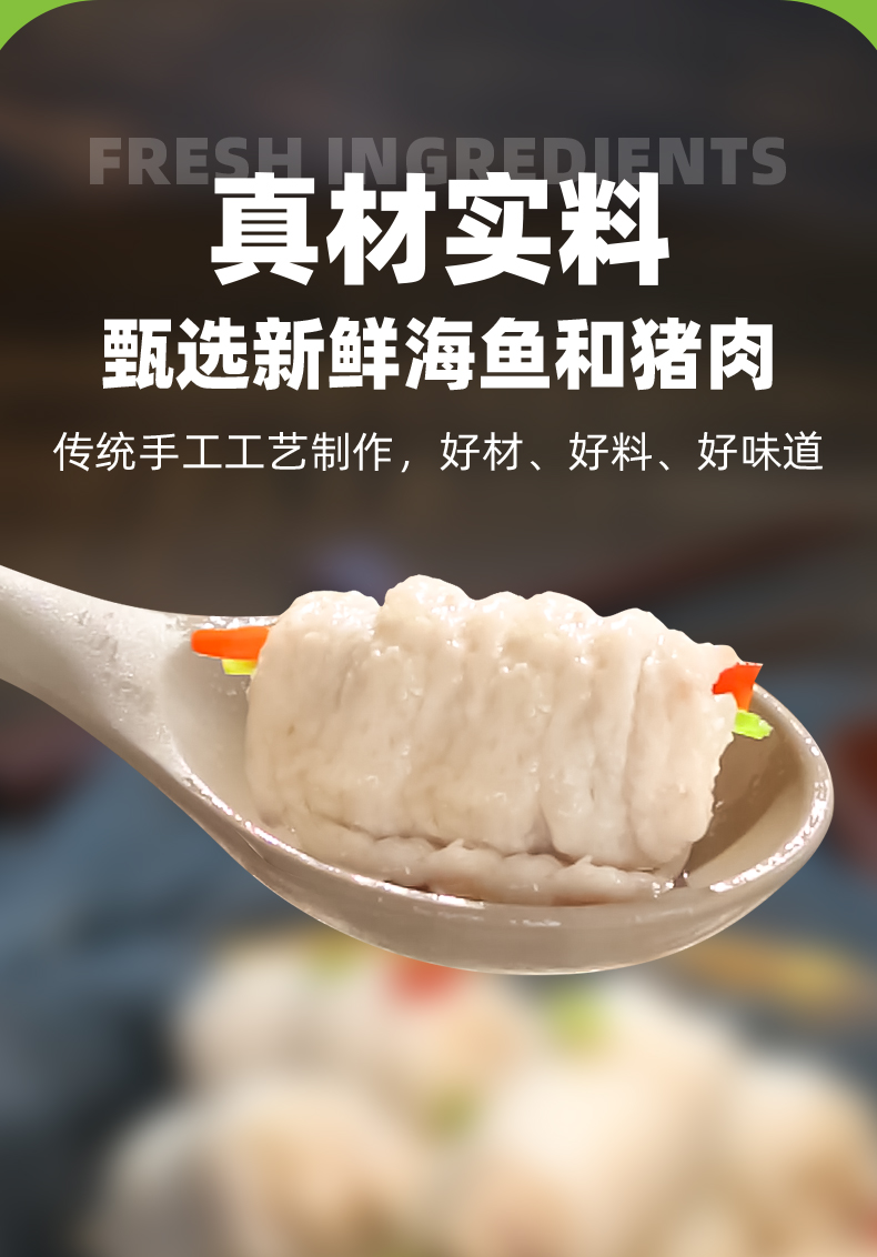 潮汕李老二 手工鱼册鱼卷