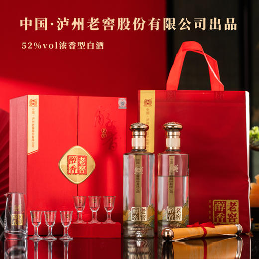 热卖中！！【赠酒具八件套 一壶六杯一名画】泸州老窖醇香和之美 52度浓香型白酒 500ml*2瓶/盒 商品图3