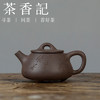 茶香记 紫砂壶 青灰段泥 刻绘平盖小石瓢 温润古雅 挺括有神 茶壶 商品缩略图0