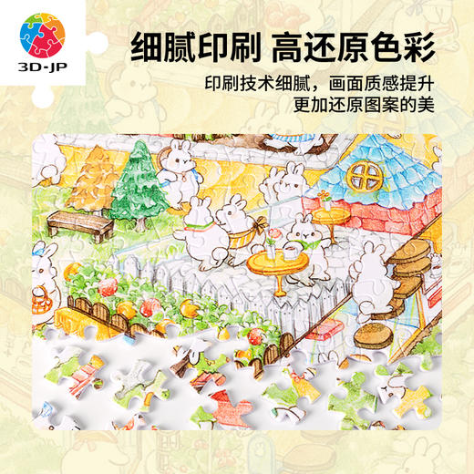 【折扣商品 不退不换】1200片 平面塑料拼图 H3366 Pei+Pei Studio-小兔国城镇 商品图2