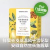 雪花梨鱼腥草胖大海茶(代用茶) Pear Herba Houttuyniae and Sterculia Lychnophora Tea 45.5g 商品缩略图0