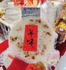 步步“糕”升 腊肉萝卜糕（900g圆糕）/糕点 商品缩略图0