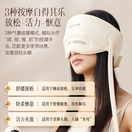 TechLove的头眼按摩仪，暖热轻揉，轻享头眼舒适【G】 商品图4