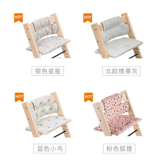 挪威 Stokke Tripp Trapp 成长椅座垫  儿童餐椅配件 商品图3