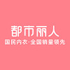 都市丽人夹棉系列女士睡衣泡芙绒提花棉套装秋衣秋裤LH31R8 商品缩略图0