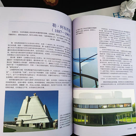 艺术通识课：世界音乐史+世界绘画史+世界建筑史（全3册，轻松掌握艺术史，中国科普协会推荐，精美全彩印刷） 商品图5