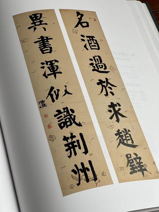 《上海博物馆藏楹联》，上海博物馆 编，上下册，16开，精装，640页，上海书画出版社2020年4月一版一印。定价698，售价558元。 商品图10