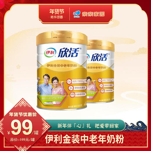 （新）伊利金装中老年奶粉800g 商品图0