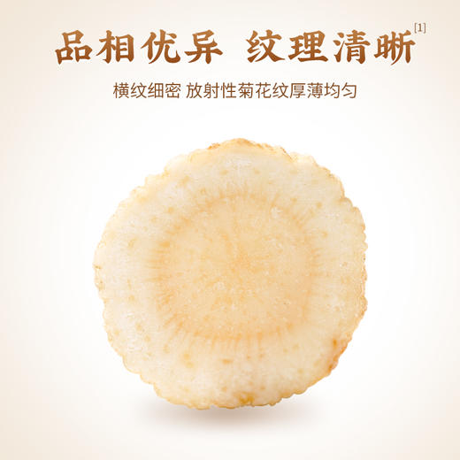 雷允上国产西洋参片250g/瓶（0.6-0.8cm） 商品图1