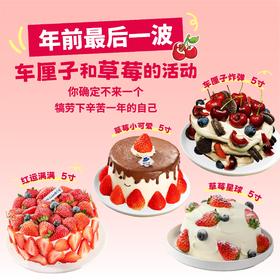 低至99元起，年前最后一波车厘子和草莓的活动