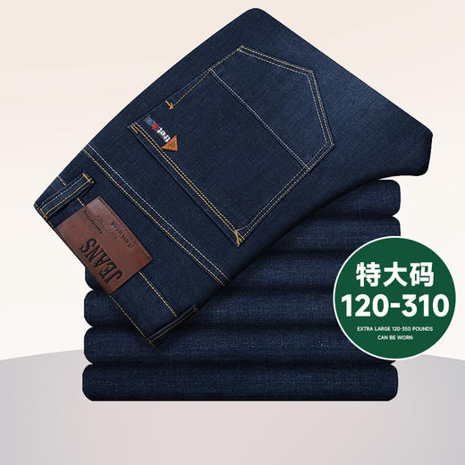 【Q】【特大码】【夏季薄款】【新款DMR】大依优型大码男装直筒牛仔裤弹力加肥加大号宽松长裤舒适胖子裤子夏季 商品图1
