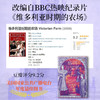 格调与文明 维多利亚时代极情尽致的浮世生活 露丝·古德曼 著 文化 商品缩略图1