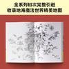 读客地海传奇六部曲 套装全6册 宫崎骏动画灵感来源 比肩《魔戒》的奇幻经典巨作！ 商品缩略图7