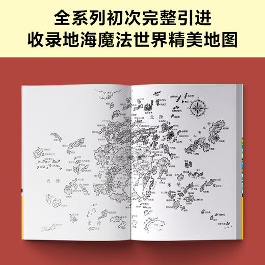 读客地海传奇六部曲 套装全6册 宫崎骏动画灵感来源 比肩《魔戒》的奇幻经典巨作！ 商品图7