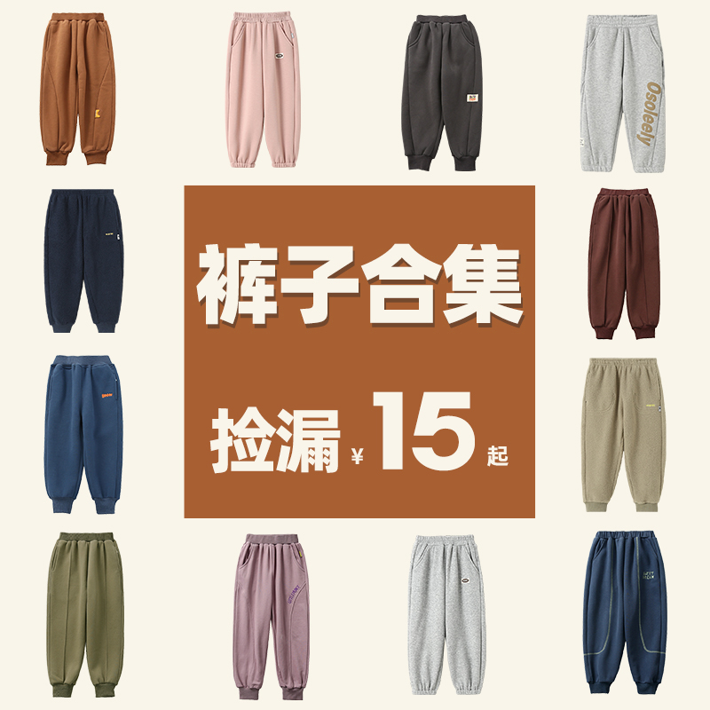 【清仓特价15元起 售罄不补！】咕噜日记儿童裤子清仓捡漏大合集