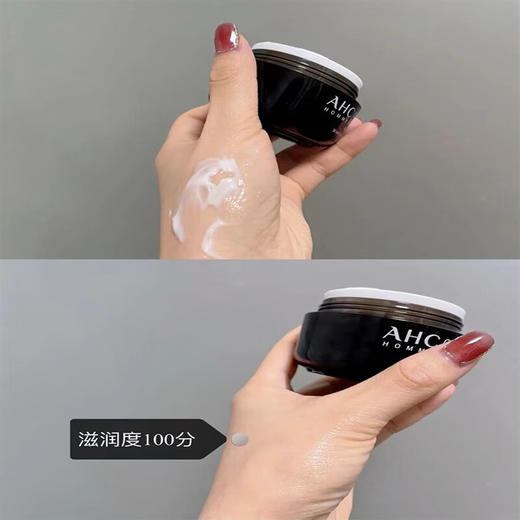 爱和纯（A.H.C）AHC 爱和纯男士面霜 商品图4