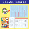 漫画一分钟汉字  学好汉字很轻松，一字只要一分钟 商品缩略图2