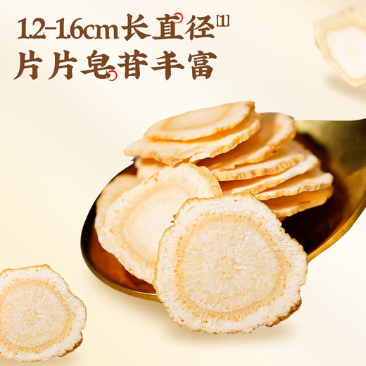 雷允上国产西洋参片50g/瓶（1.2cm-1.6cm）  商品图1