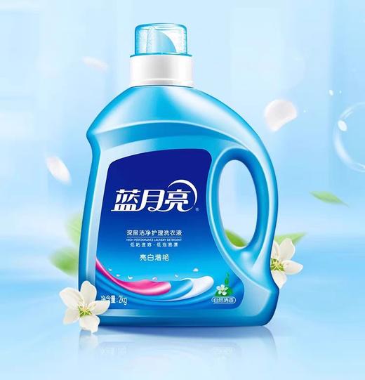 蓝月亮亮白增艳护理洗衣液 2kg/瓶 商品图1