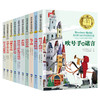 世界经典儿童文学奖名著10册（礼盒装） 商品缩略图9