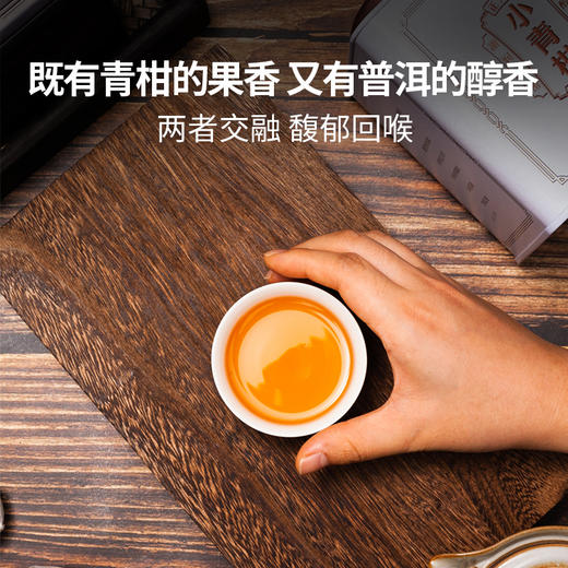 昊茶记 2017年 新会天马小青柑普洱茶 250g*2罐装 特级陈皮普洱熟茶 商品图4