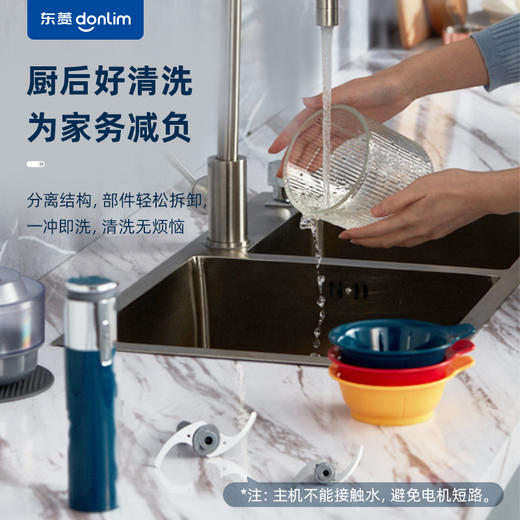 东菱 DL-6082 绞肉机家用小型绞馅机辅食机料理棒切菜碎肉机无线捣蒜器 多功能百味佐料机 商品图5