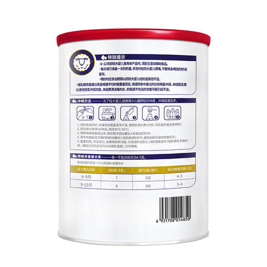 百跃谱恩较大婴儿配方羊乳粉2段 400克适合（6-12个月） 商品图2