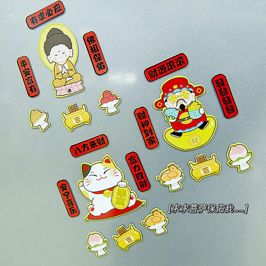 「数款可选！新年冰箱贴」个性可爱2024新款软磁贴 结婚喜庆创意冰箱门磁吸家居饰品装饰贴磁片 商品图3
