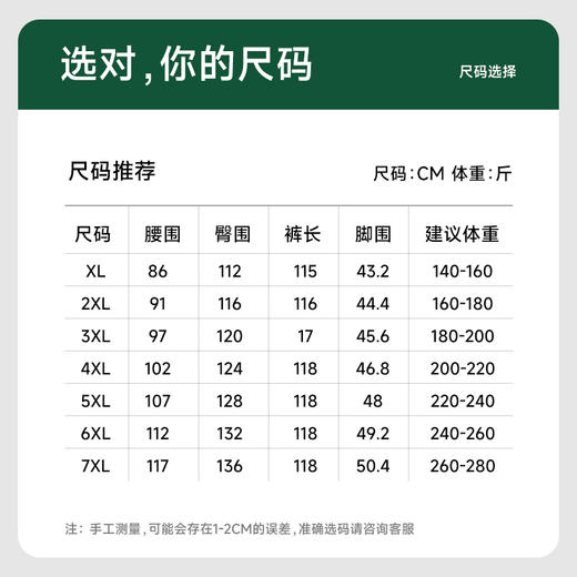 【Q】【加长款】【新款DYG】大依优型大码男装休闲裤直筒运动裤宽松弹力加肥加大长裤胖子卫裤 商品图4
