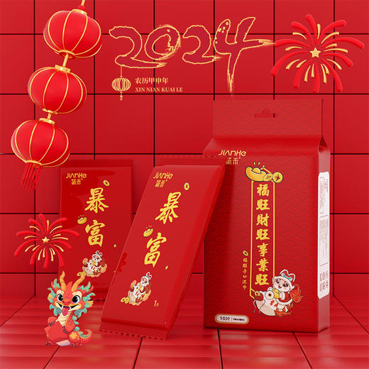 【珍珠纹AB面❗️新年限定款湿纸巾】马年特别款，珍珠纹AB面，布一样的洁净力❗️财暴富手口湿巾独立装婴儿宝宝成人加大加厚湿巾纸 商品图1