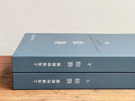 《上海博物馆藏楹联》，上海博物馆 编，上下册，16开，精装，640页，上海书画出版社2020年4月一版一印。定价698，售价558元。 商品图14