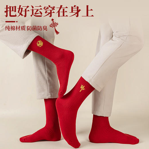 （合作款）中国龙新年袜子4双装 商品图0