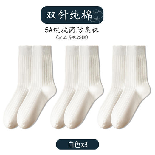 【甄选长绒棉❗️5A级抗菌防臭吸汗袜子】一针一线，32道工序， 带给你一双舒适，又柔软的棉袜。男士纯色商务休闲秋冬男长筒袜父亲节礼物新年礼盒年货礼盒 商品图3