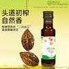 伊威辅食油125ml(有机核桃） 商品缩略图2