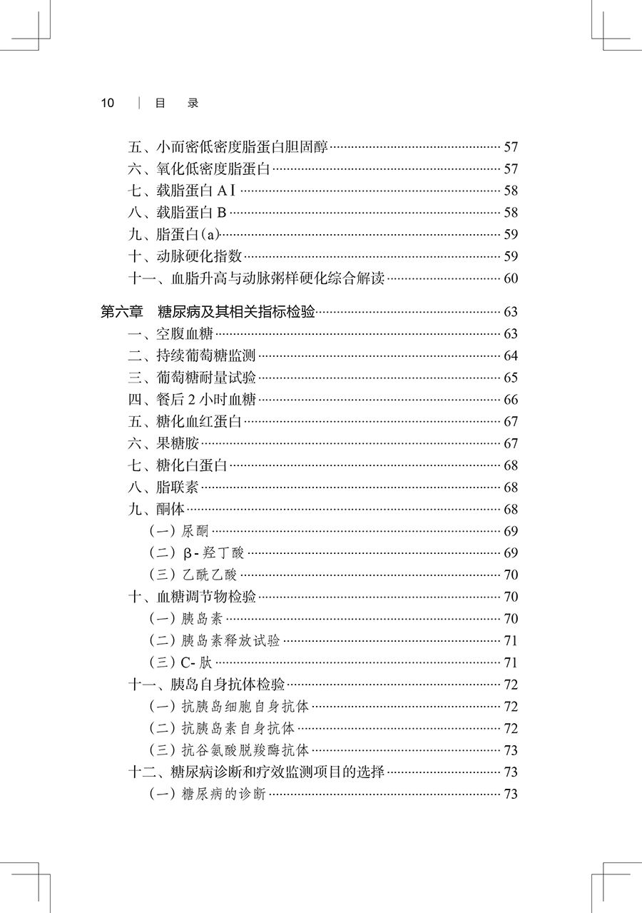 文前-10.jpg