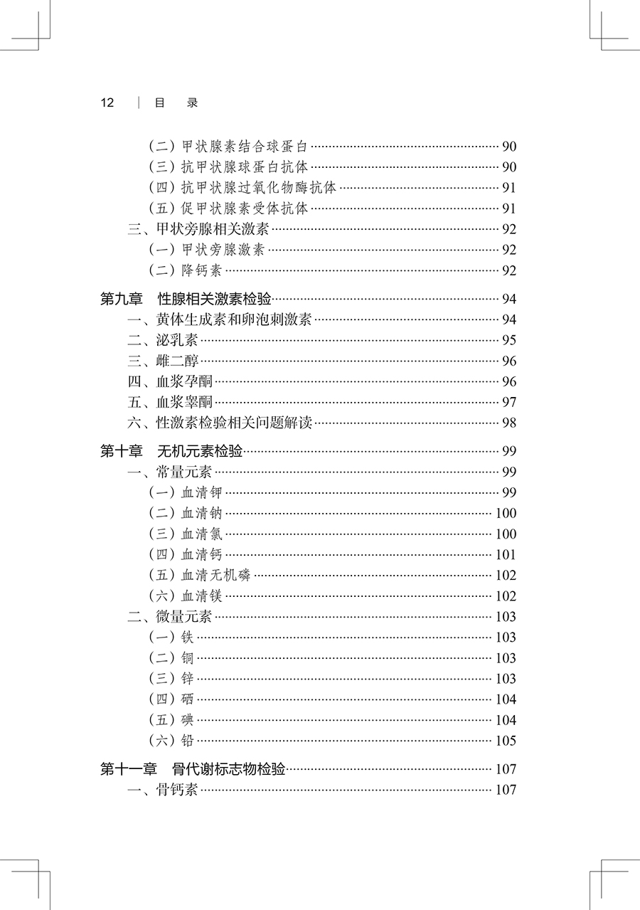 文前-12.jpg