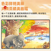 儿童情绪早培养绘本精装C款 全4册 商品缩略图3