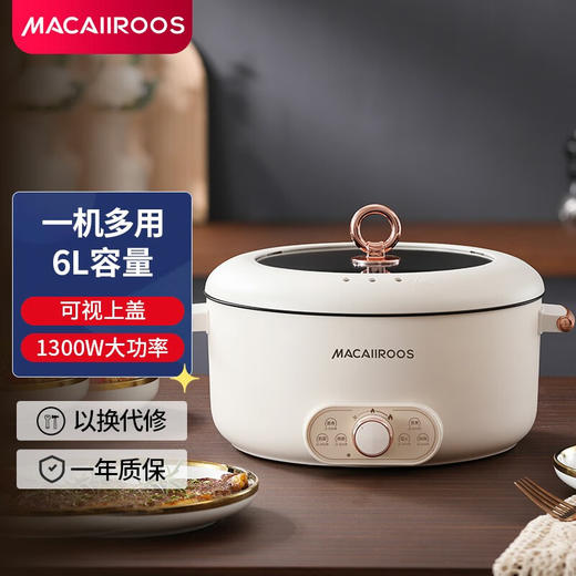 迈卡罗 MC-HG612 电火锅 电炒锅 火锅锅 家用多功能电热锅 电煮锅 商品图0