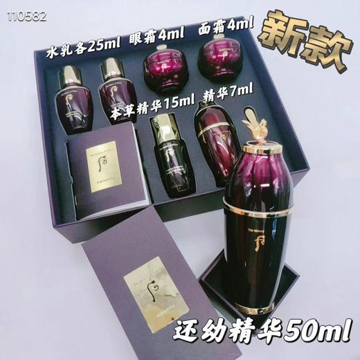 新款还幼精华50ml套盒 商品图0