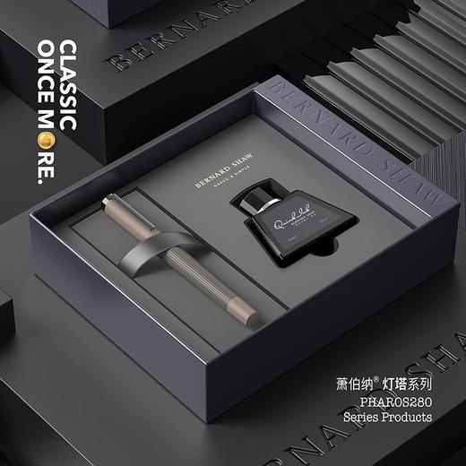 萧伯纳 钢笔灯塔系列【尊享墨水礼盒】【LXDWYY8.0】 商品图1