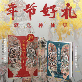 中国神仙画谱中国神仙画谱 装饰画 多sku