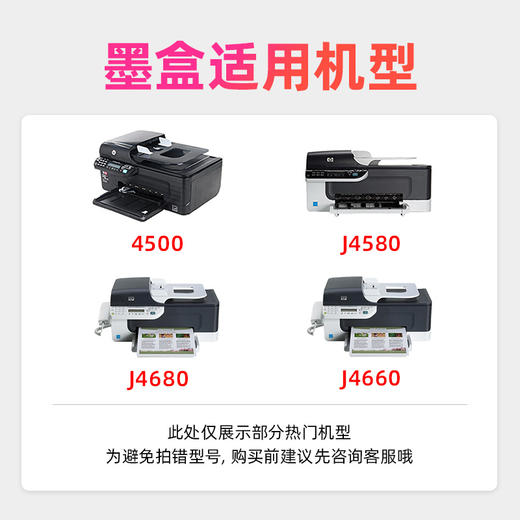 绘威HW-901XL黑彩墨盒 适用惠普hp901墨盒HP4500墨盒J4660 j4580 J4640 J4660 J4680 G510打印机墨盒 商品图3