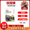 （1元1袋，5袋起拍）佳园镁   EDTA鳌合镁   微量元素水溶肥    10克/袋 商品缩略图0